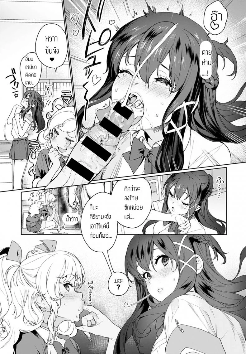 จัดให้จนหายเบียว [Mameojitan] Ankoku Datsui Kaichou to Kurogal หน้า 9