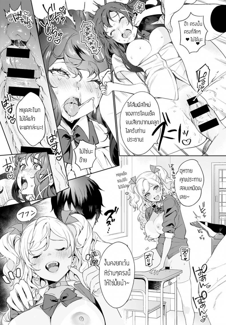 จัดให้จนหายเบียว [Mameojitan] Ankoku Datsui Kaichou to Kurogal หน้า 11