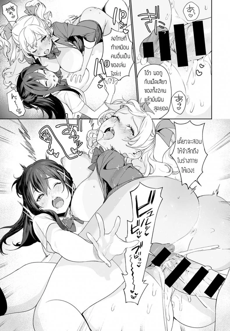 จัดให้จนหายเบียว [Mameojitan] Ankoku Datsui Kaichou to Kurogal หน้า 13