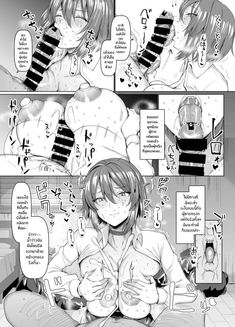 ด้านที่เป็นผู้หญิงของริงเกิ้ล[Chinchintei (chin)] Wriggle-chan no Mesu na Tokoro หน้า 6
