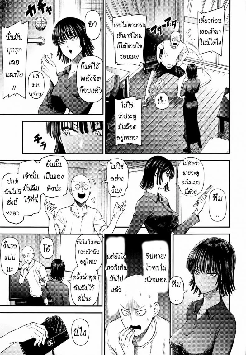 ได้เวลปลดปล่อย [NyoroNyorozou (Kiyosumi Hurricane)] ONE-HURRICANE 6.5 (One Punch Man) หน้า 4