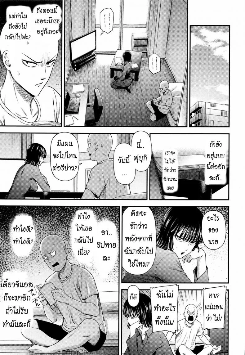 ได้เวลปลดปล่อย [NyoroNyorozou (Kiyosumi Hurricane)] ONE-HURRICANE 6.5 (One Punch Man) หน้า 6
