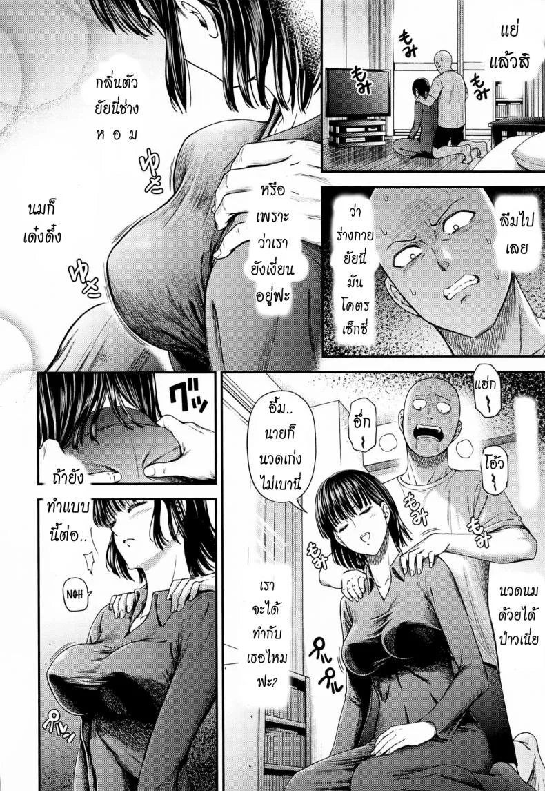 ได้เวลปลดปล่อย [NyoroNyorozou (Kiyosumi Hurricane)] ONE-HURRICANE 6.5 (One Punch Man) หน้า 9