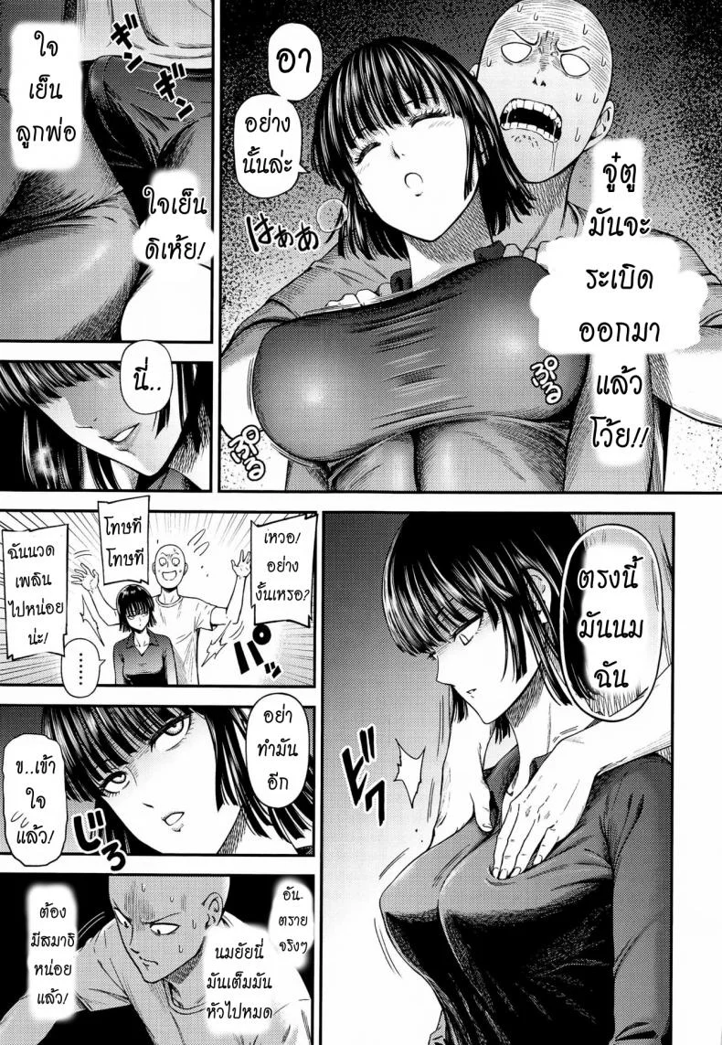 ได้เวลปลดปล่อย [NyoroNyorozou (Kiyosumi Hurricane)] ONE-HURRICANE 6.5 (One Punch Man) หน้า 10