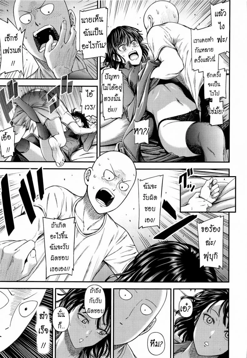 ได้เวลปลดปล่อย [NyoroNyorozou (Kiyosumi Hurricane)] ONE-HURRICANE 6.5 (One Punch Man) หน้า 12
