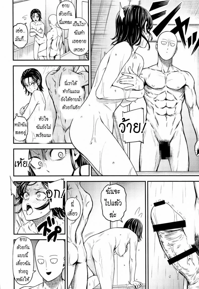 ได้เวลปลดปล่อย [NyoroNyorozou (Kiyosumi Hurricane)] ONE-HURRICANE 6.5 (One Punch Man) หน้า 25