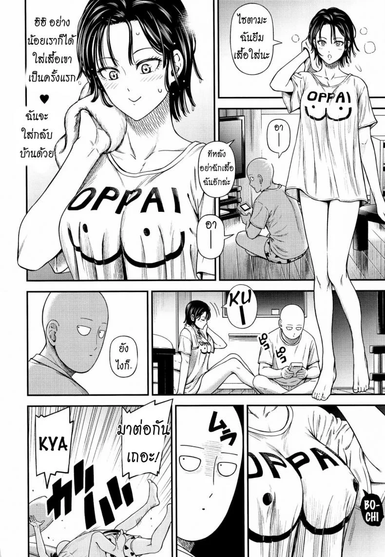 ได้เวลปลดปล่อย [NyoroNyorozou (Kiyosumi Hurricane)] ONE-HURRICANE 6.5 (One Punch Man) หน้า 29