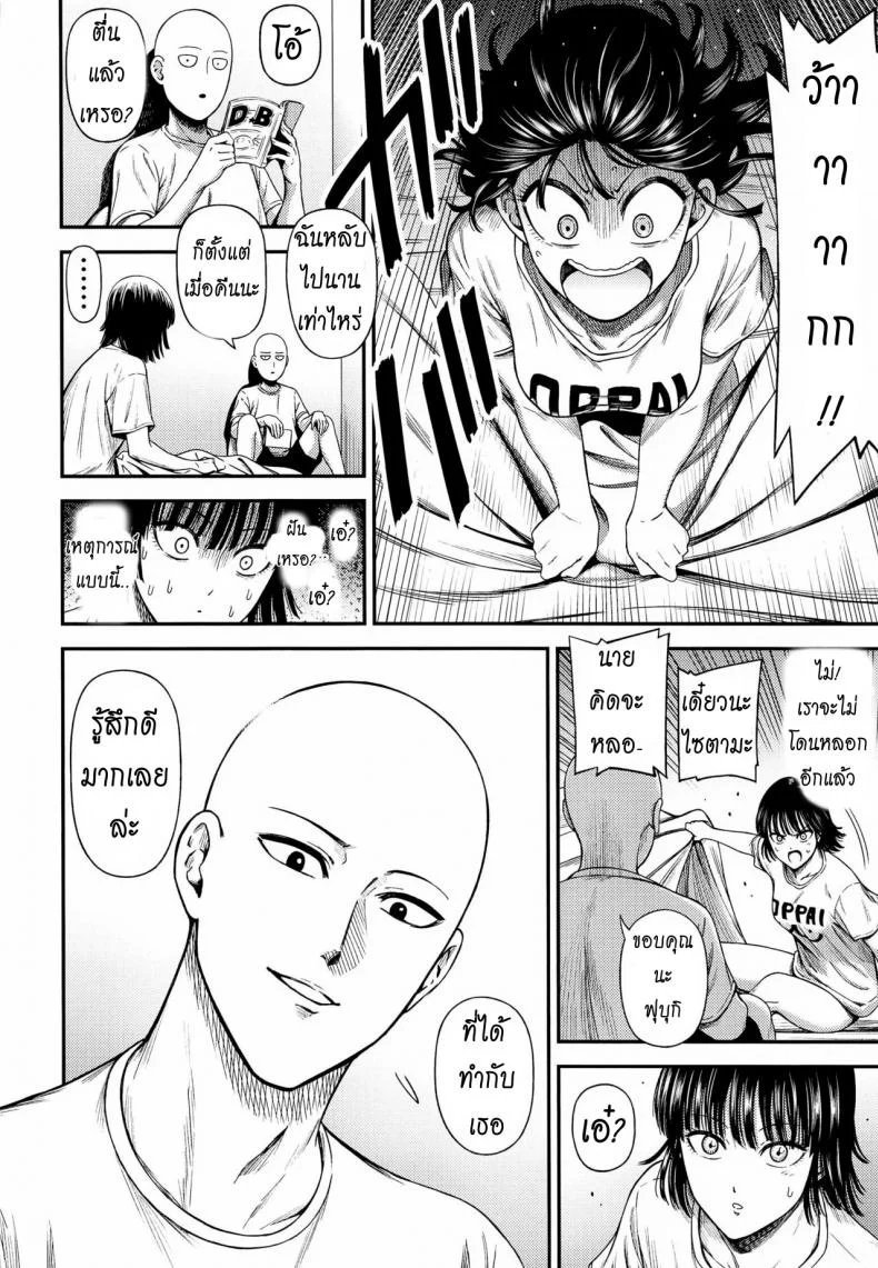 ได้เวลปลดปล่อย [NyoroNyorozou (Kiyosumi Hurricane)] ONE-HURRICANE 6.5 (One Punch Man) หน้า 33