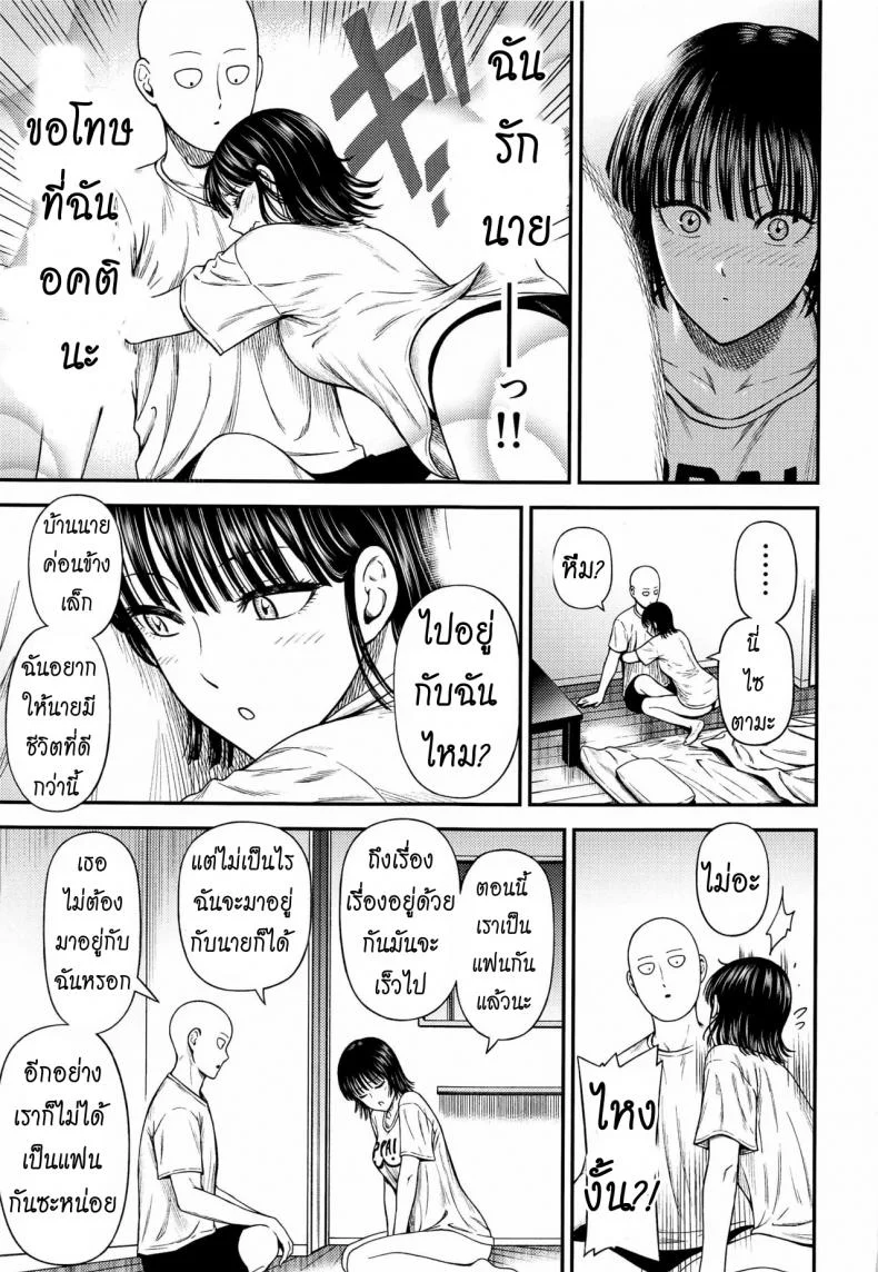 ได้เวลปลดปล่อย [NyoroNyorozou (Kiyosumi Hurricane)] ONE-HURRICANE 6.5 (One Punch Man) หน้า 34