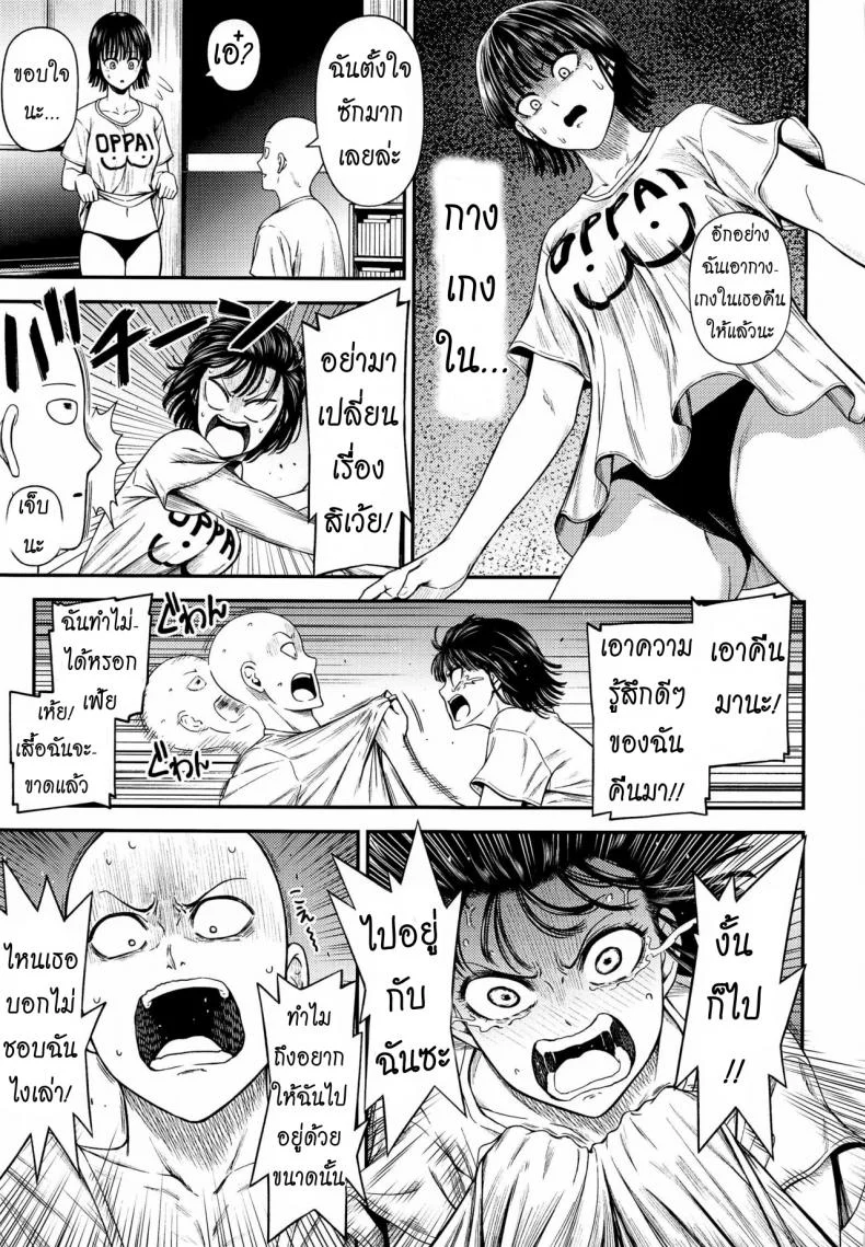ได้เวลปลดปล่อย [NyoroNyorozou (Kiyosumi Hurricane)] ONE-HURRICANE 6.5 (One Punch Man) หน้า 36