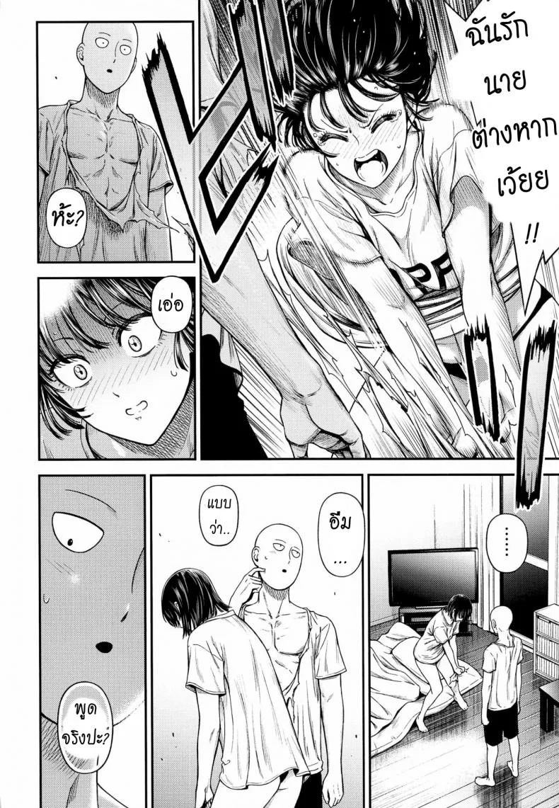 ได้เวลปลดปล่อย [NyoroNyorozou (Kiyosumi Hurricane)] ONE-HURRICANE 6.5 (One Punch Man) หน้า 37