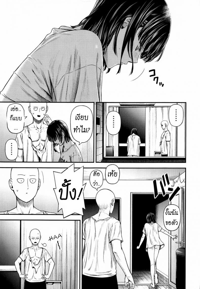 ได้เวลปลดปล่อย [NyoroNyorozou (Kiyosumi Hurricane)] ONE-HURRICANE 6.5 (One Punch Man) หน้า 38