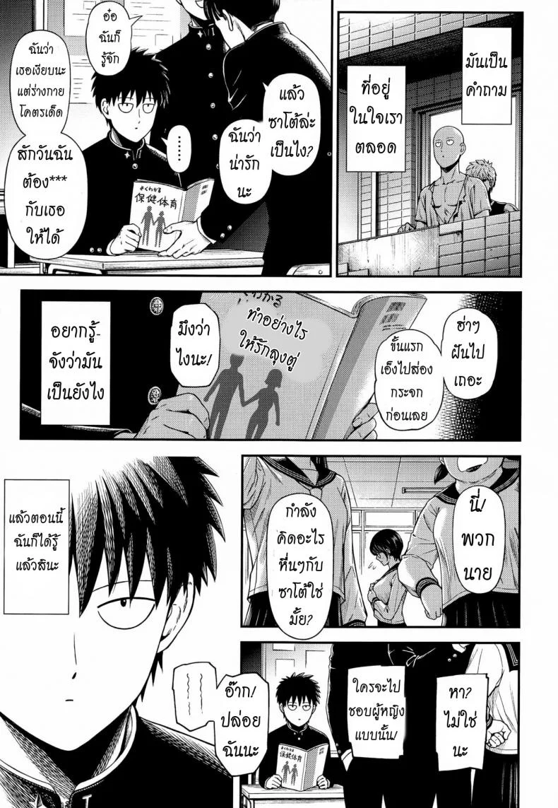 ได้เวลปลดปล่อย [NyoroNyorozou (Kiyosumi Hurricane)] ONE-HURRICANE 6.5 (One Punch Man) หน้า 40