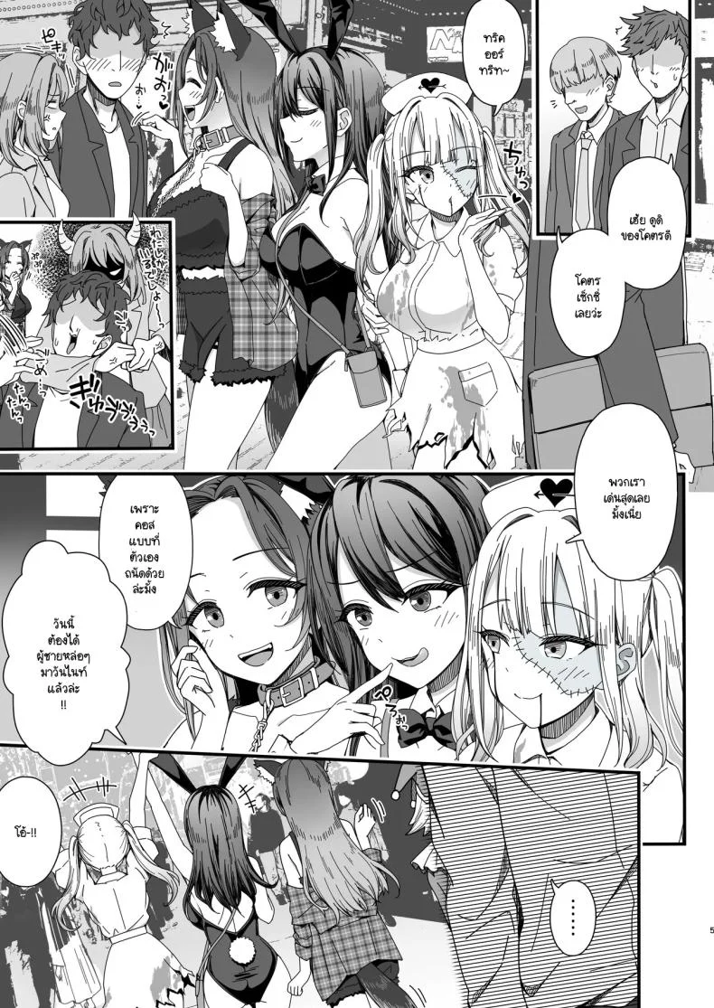 ควันหลงฮัลโลวีน [B-Ginga] Halloween de Ukareta Gal-tachi ni Saimin Seisai o!! หน้า 4