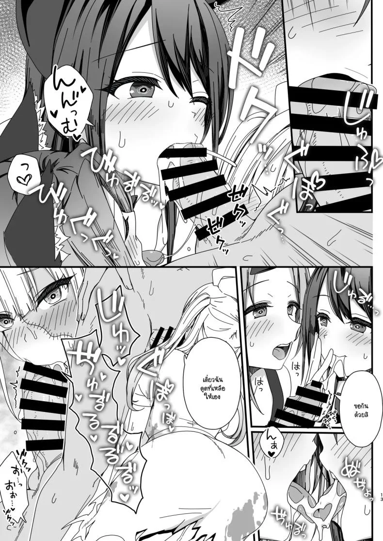 ควันหลงฮัลโลวีน [B-Ginga] Halloween de Ukareta Gal-tachi ni Saimin Seisai o!! หน้า 12