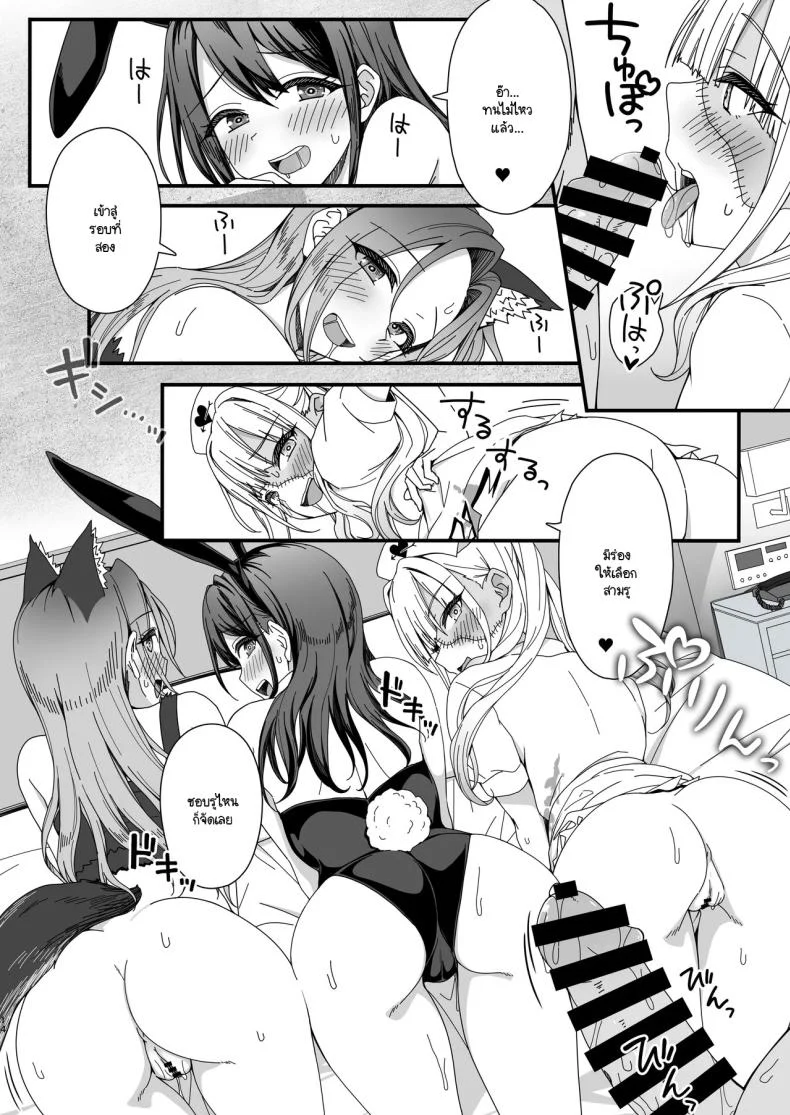 ควันหลงฮัลโลวีน [B-Ginga] Halloween de Ukareta Gal-tachi ni Saimin Seisai o!! หน้า 13