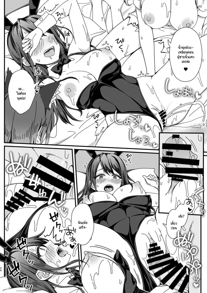 ควันหลงฮัลโลวีน [B-Ginga] Halloween de Ukareta Gal-tachi ni Saimin Seisai o!! หน้า 23