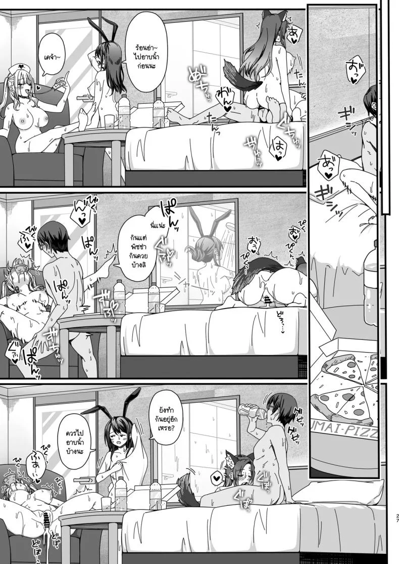 ควันหลงฮัลโลวีน [B-Ginga] Halloween de Ukareta Gal-tachi ni Saimin Seisai o!! หน้า 26