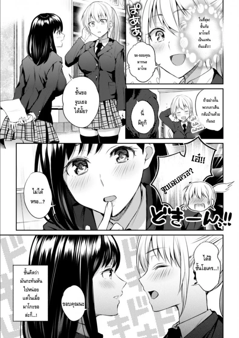 ความสัมพันธ์ลับๆ ระหว่างประธานกับรองประธาน [Nagashiro Rouge] Kaichou to Fukukaichou no Fujun na Otsukiaiความสัมพันธ์ลับๆ ระหว่างประธานกับรองประธาน 1 หน้า 9