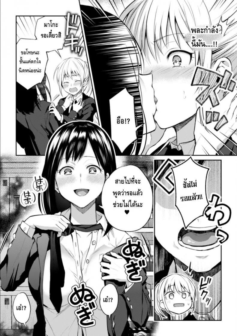 ความสัมพันธ์ลับๆ ระหว่างประธานกับรองประธาน [Nagashiro Rouge] Kaichou to Fukukaichou no Fujun na Otsukiaiความสัมพันธ์ลับๆ ระหว่างประธานกับรองประธาน 1 หน้า 11