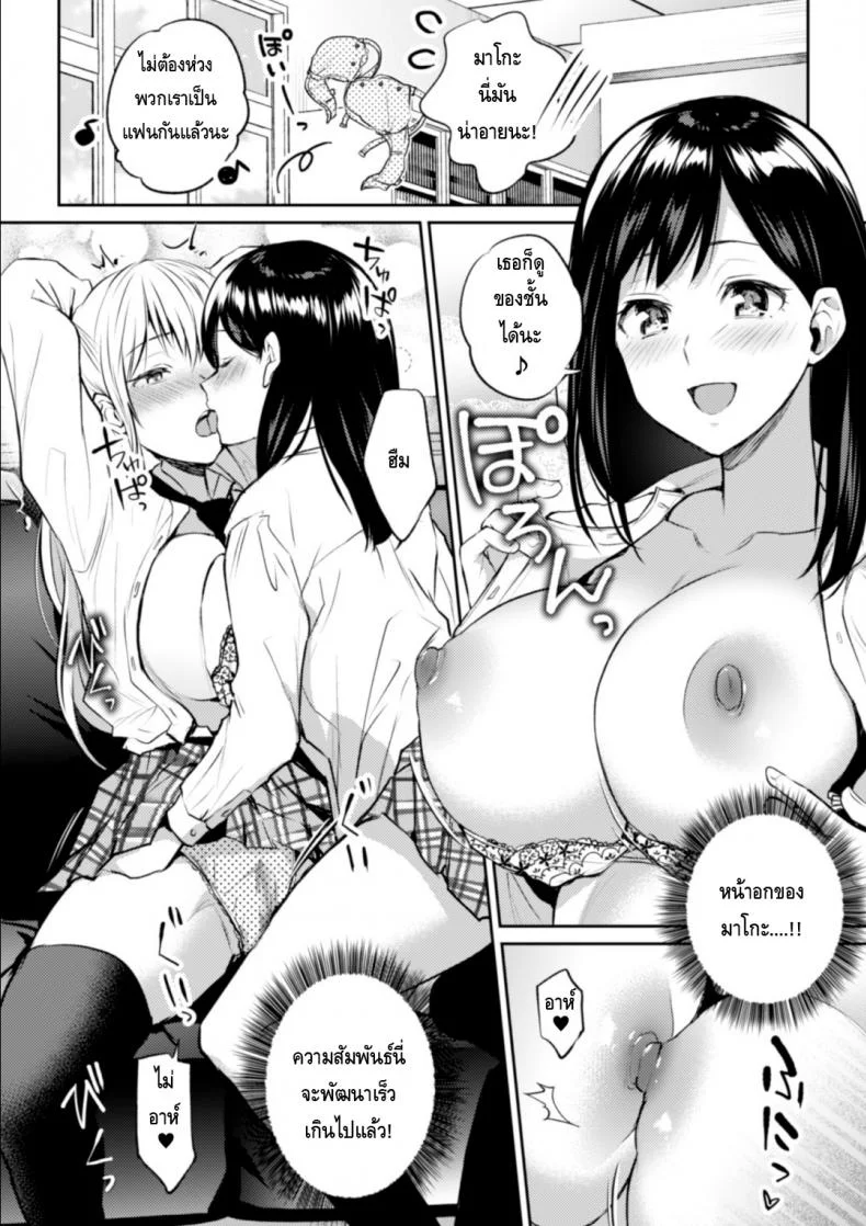 ความสัมพันธ์ลับๆ ระหว่างประธานกับรองประธาน [Nagashiro Rouge] Kaichou to Fukukaichou no Fujun na Otsukiaiความสัมพันธ์ลับๆ ระหว่างประธานกับรองประธาน 1 หน้า 14