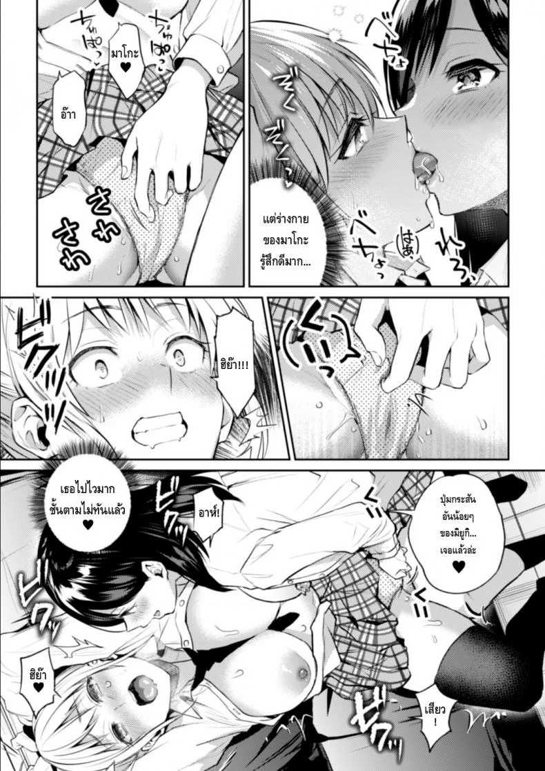 ความสัมพันธ์ลับๆ ระหว่างประธานกับรองประธาน [Nagashiro Rouge] Kaichou to Fukukaichou no Fujun na Otsukiaiความสัมพันธ์ลับๆ ระหว่างประธานกับรองประธาน 1 หน้า 15