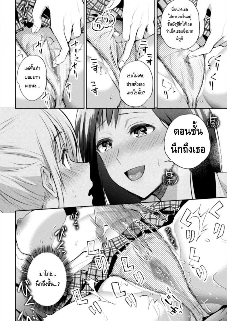 ความสัมพันธ์ลับๆ ระหว่างประธานกับรองประธาน [Nagashiro Rouge] Kaichou to Fukukaichou no Fujun na Otsukiaiความสัมพันธ์ลับๆ ระหว่างประธานกับรองประธาน 1 หน้า 16