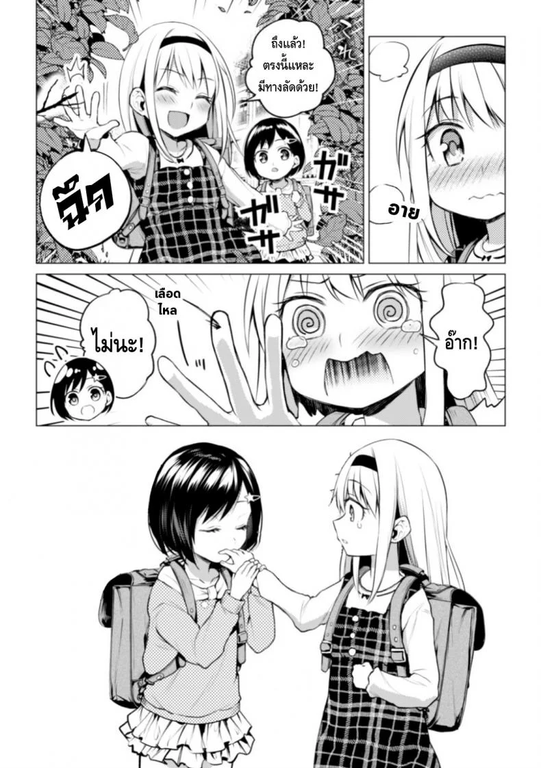 ความสัมพันธ์ลับๆ ระหว่างประธานกับรองประธาน [Nagashiro Rouge] Kaichou to Fukukaichou no Fujun na Otsukiaiความสัมพันธ์ลับๆ ระหว่างประธานกับรองประธาน 2 หน้า 4