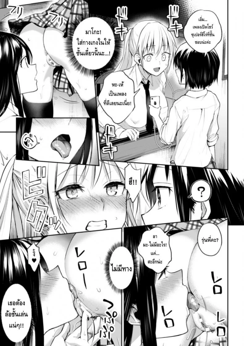 ความสัมพันธ์ลับๆ ระหว่างประธานกับรองประธาน [Nagashiro Rouge] Kaichou to Fukukaichou no Fujun na Otsukiaiความสัมพันธ์ลับๆ ระหว่างประธานกับรองประธาน 2 หน้า 23