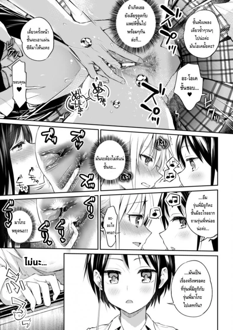 ความสัมพันธ์ลับๆ ระหว่างประธานกับรองประธาน [Nagashiro Rouge] Kaichou to Fukukaichou no Fujun na Otsukiaiความสัมพันธ์ลับๆ ระหว่างประธานกับรองประธาน 2 หน้า 25