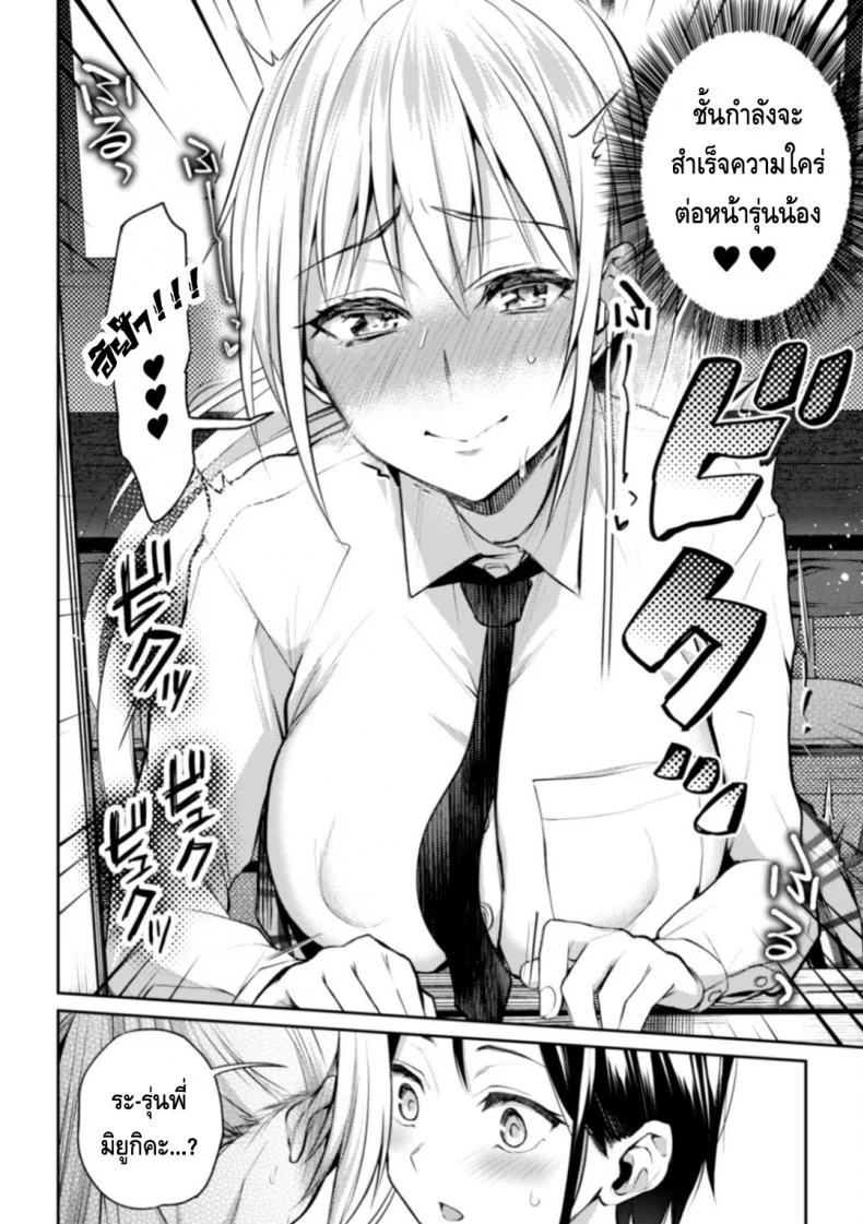ความสัมพันธ์ลับๆ ระหว่างประธานกับรองประธาน [Nagashiro Rouge] Kaichou to Fukukaichou no Fujun na Otsukiaiความสัมพันธ์ลับๆ ระหว่างประธานกับรองประธาน 2 หน้า 26