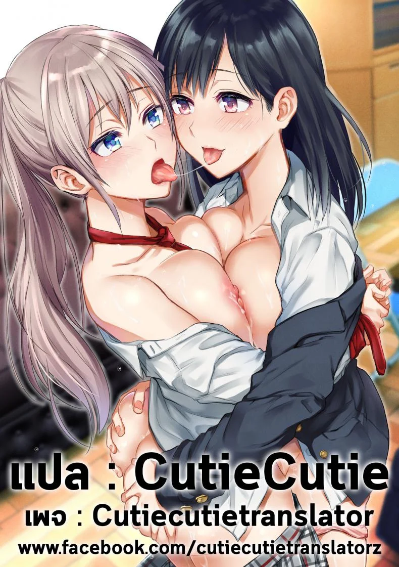 ความสัมพันธ์ลับๆ ระหว่างประธานกับรองประธาน [Nagashiro Rouge] Kaichou to Fukukaichou no Fujun na Otsukiaiความสัมพันธ์ลับๆ ระหว่างประธานกับรองประธาน 2 หน้า 29