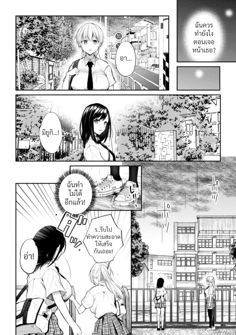 ความสัมพันธ์ลับๆ ระหว่างประธานกับรองประธาน [Nagashiro Rouge] Kaichou to Fukukaichou no Fujun na Otsukiaiความสัมพันธ์ลับๆ ระหว่างประธานกับรองประธาน 3 หน้า 5