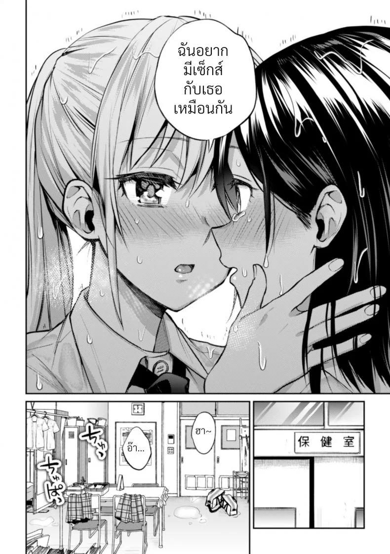 ความสัมพันธ์ลับๆ ระหว่างประธานกับรองประธาน [Nagashiro Rouge] Kaichou to Fukukaichou no Fujun na Otsukiaiความสัมพันธ์ลับๆ ระหว่างประธานกับรองประธาน 3 หน้า 11