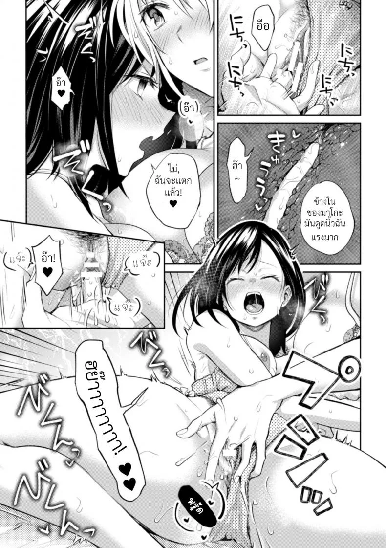 ความสัมพันธ์ลับๆ ระหว่างประธานกับรองประธาน [Nagashiro Rouge] Kaichou to Fukukaichou no Fujun na Otsukiaiความสัมพันธ์ลับๆ ระหว่างประธานกับรองประธาน 3 หน้า 14