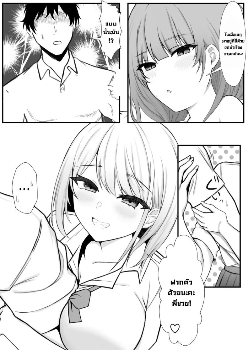 น้องสาวภรรยาโคตรเซ็กซี่ [Nannomaruya (Nannomaru)] Ie ni Yattekita Gimai ga Erosugite Tsuma ni Kakurete Yarimakuri  My Sister-in-Law, Who is Visiting is Too Erotic, So I Fucked Her Without My Wife Knowing! หน้า 4