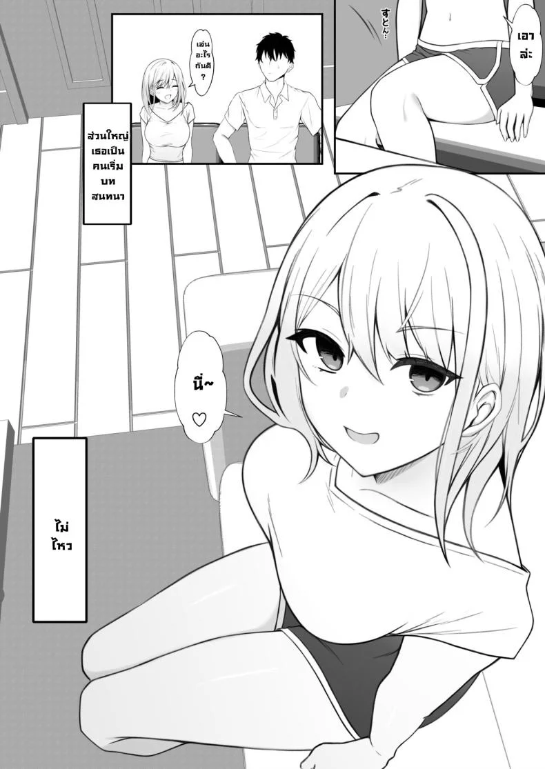 น้องสาวภรรยาโคตรเซ็กซี่ [Nannomaruya (Nannomaru)] Ie ni Yattekita Gimai ga Erosugite Tsuma ni Kakurete Yarimakuri  My Sister-in-Law, Who is Visiting is Too Erotic, So I Fucked Her Without My Wife Knowing! หน้า 6