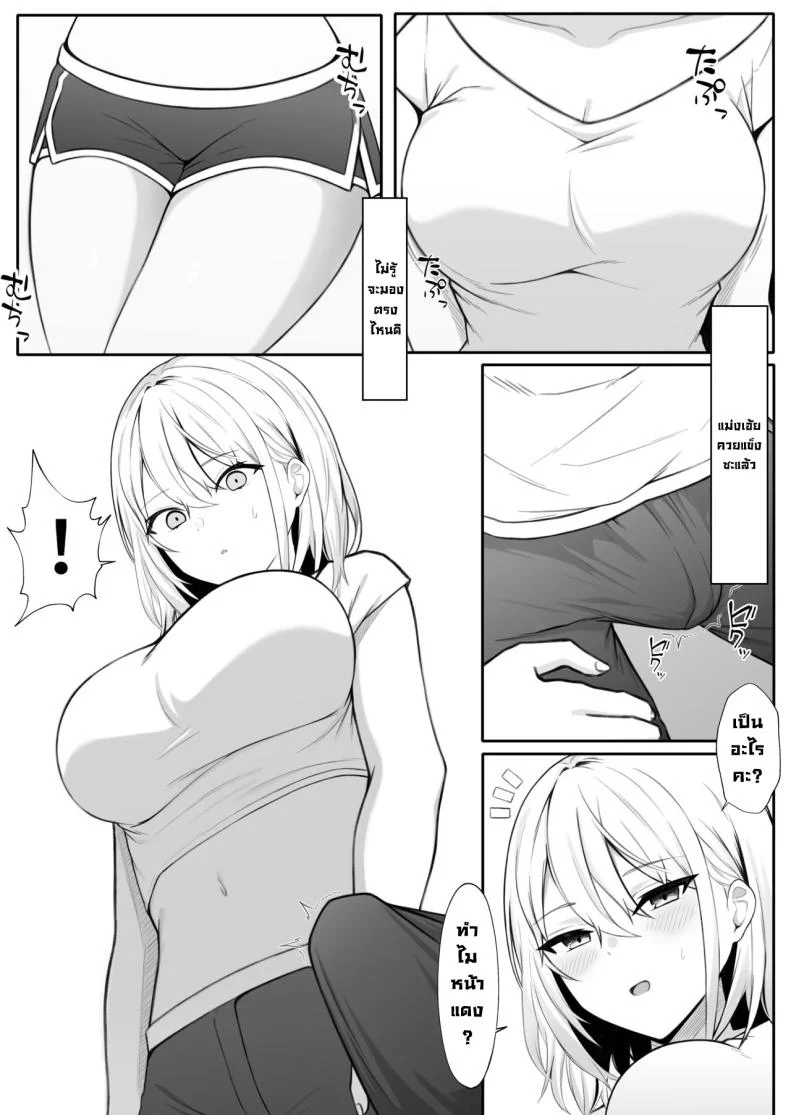 น้องสาวภรรยาโคตรเซ็กซี่ [Nannomaruya (Nannomaru)] Ie ni Yattekita Gimai ga Erosugite Tsuma ni Kakurete Yarimakuri  My Sister-in-Law, Who is Visiting is Too Erotic, So I Fucked Her Without My Wife Knowing! หน้า 7