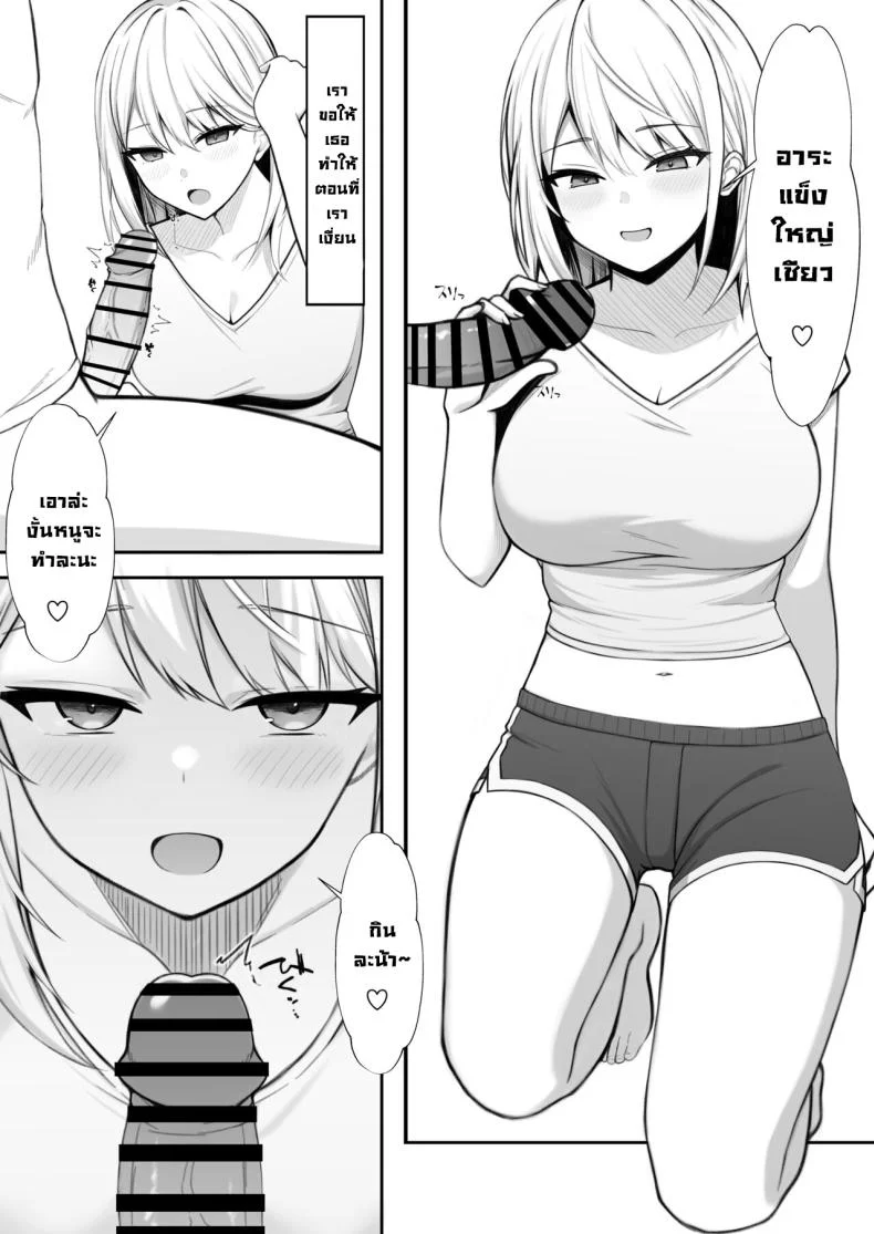 น้องสาวภรรยาโคตรเซ็กซี่ [Nannomaruya (Nannomaru)] Ie ni Yattekita Gimai ga Erosugite Tsuma ni Kakurete Yarimakuri  My Sister-in-Law, Who is Visiting is Too Erotic, So I Fucked Her Without My Wife Knowing! หน้า 9