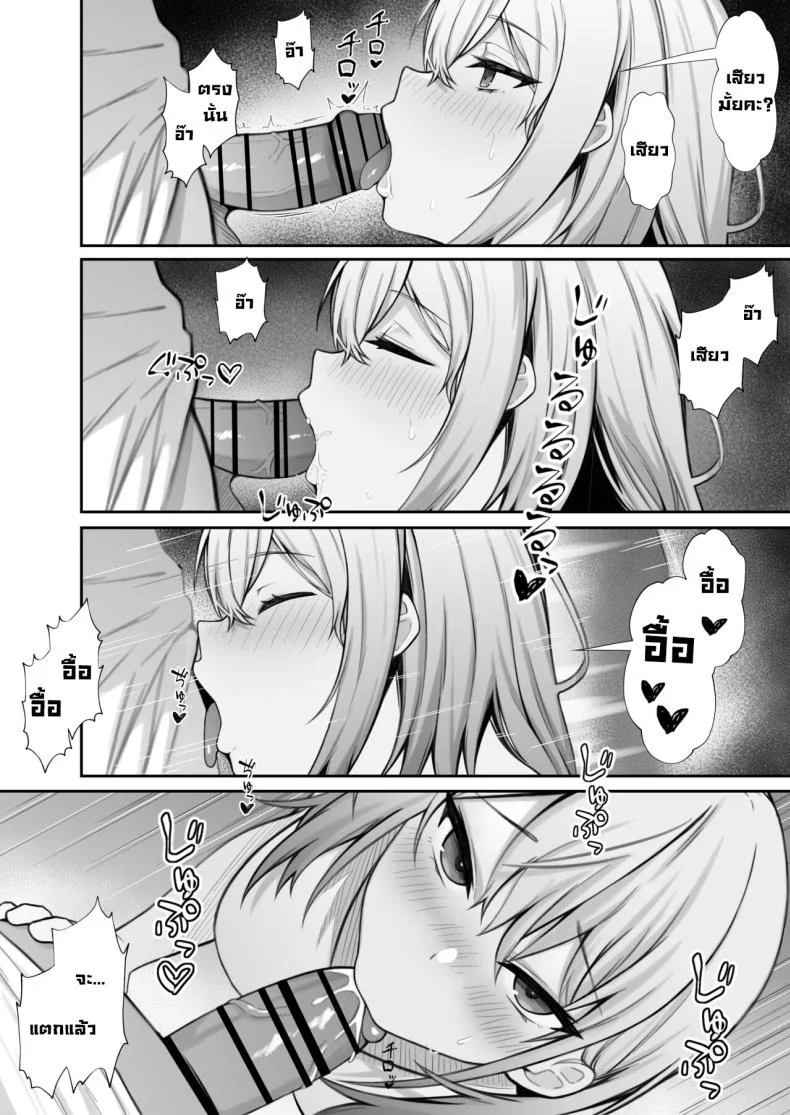 น้องสาวภรรยาโคตรเซ็กซี่ [Nannomaruya (Nannomaru)] Ie ni Yattekita Gimai ga Erosugite Tsuma ni Kakurete Yarimakuri  My Sister-in-Law, Who is Visiting is Too Erotic, So I Fucked Her Without My Wife Knowing! หน้า 11