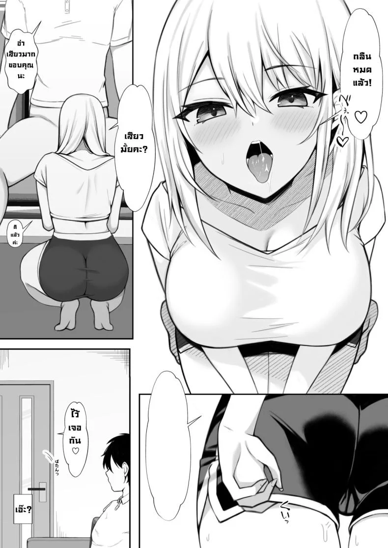 น้องสาวภรรยาโคตรเซ็กซี่ [Nannomaruya (Nannomaru)] Ie ni Yattekita Gimai ga Erosugite Tsuma ni Kakurete Yarimakuri  My Sister-in-Law, Who is Visiting is Too Erotic, So I Fucked Her Without My Wife Knowing! หน้า 13