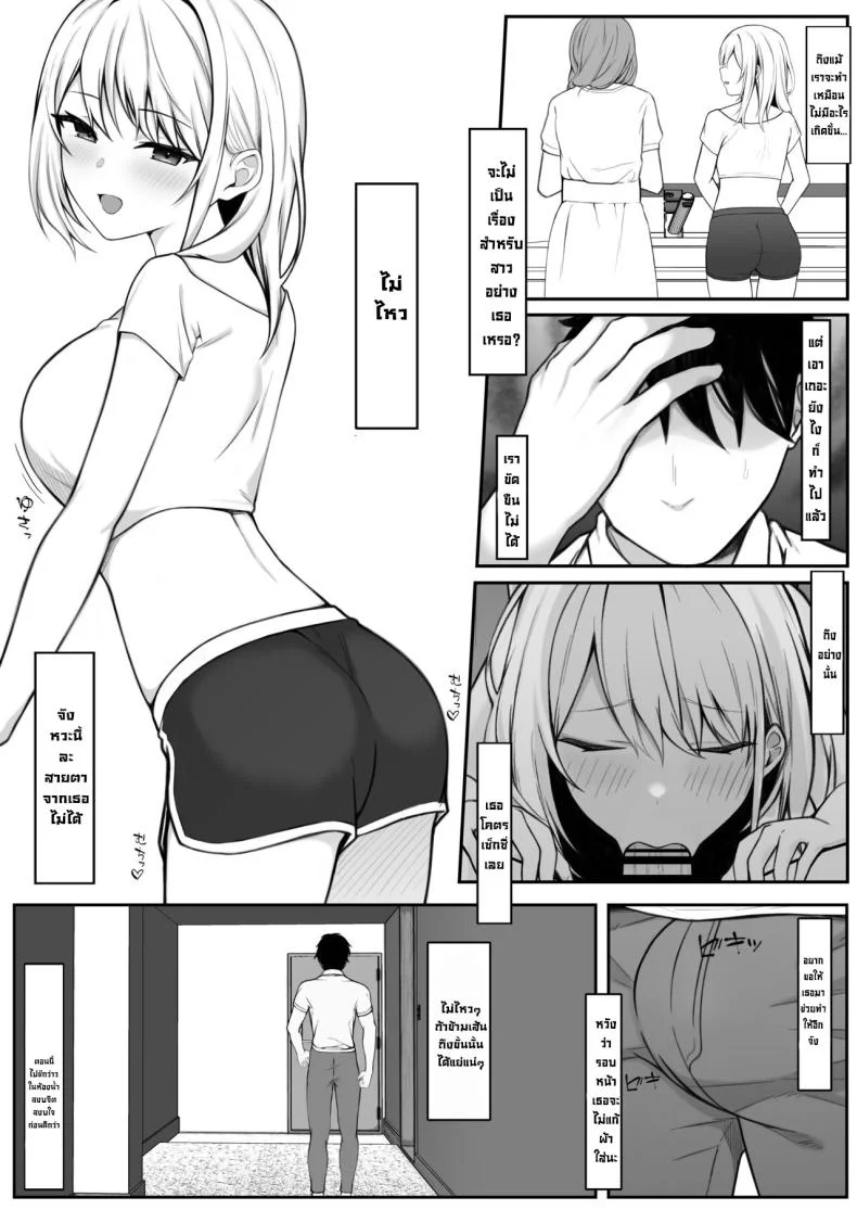 น้องสาวภรรยาโคตรเซ็กซี่ [Nannomaruya (Nannomaru)] Ie ni Yattekita Gimai ga Erosugite Tsuma ni Kakurete Yarimakuri  My Sister-in-Law, Who is Visiting is Too Erotic, So I Fucked Her Without My Wife Knowing! หน้า 14