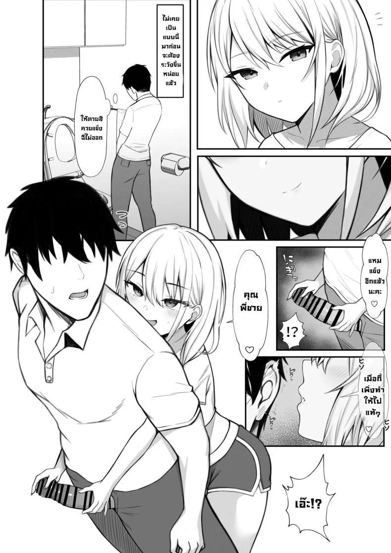 น้องสาวภรรยาโคตรเซ็กซี่ [Nannomaruya (Nannomaru)] Ie ni Yattekita Gimai ga Erosugite Tsuma ni Kakurete Yarimakuri  My Sister-in-Law, Who is Visiting is Too Erotic, So I Fucked Her Without My Wife Knowing! หน้า 15