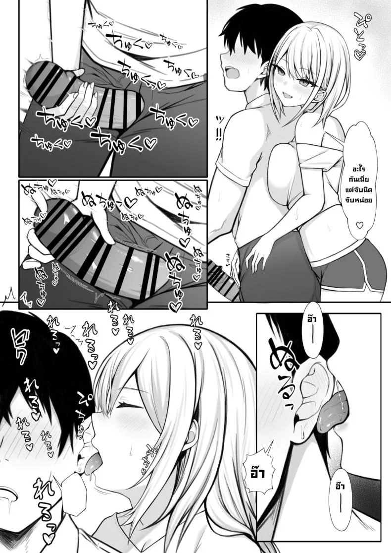 น้องสาวภรรยาโคตรเซ็กซี่ [Nannomaruya (Nannomaru)] Ie ni Yattekita Gimai ga Erosugite Tsuma ni Kakurete Yarimakuri  My Sister-in-Law, Who is Visiting is Too Erotic, So I Fucked Her Without My Wife Knowing! หน้า 16