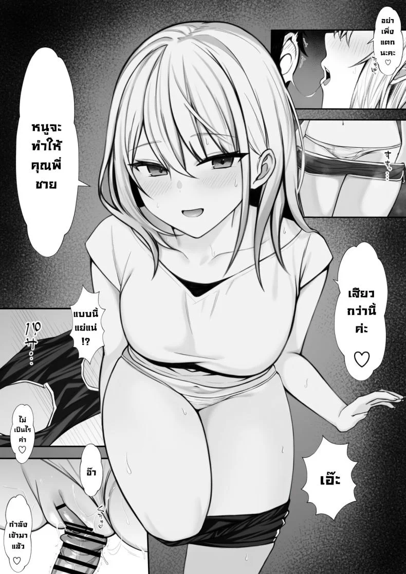 น้องสาวภรรยาโคตรเซ็กซี่ [Nannomaruya (Nannomaru)] Ie ni Yattekita Gimai ga Erosugite Tsuma ni Kakurete Yarimakuri  My Sister-in-Law, Who is Visiting is Too Erotic, So I Fucked Her Without My Wife Knowing! หน้า 17