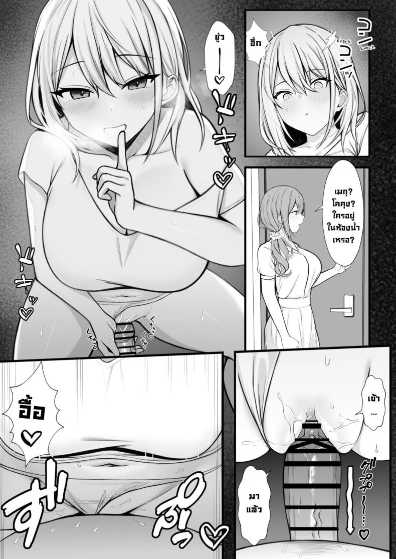 น้องสาวภรรยาโคตรเซ็กซี่ [Nannomaruya (Nannomaru)] Ie ni Yattekita Gimai ga Erosugite Tsuma ni Kakurete Yarimakuri  My Sister-in-Law, Who is Visiting is Too Erotic, So I Fucked Her Without My Wife Knowing! หน้า 18