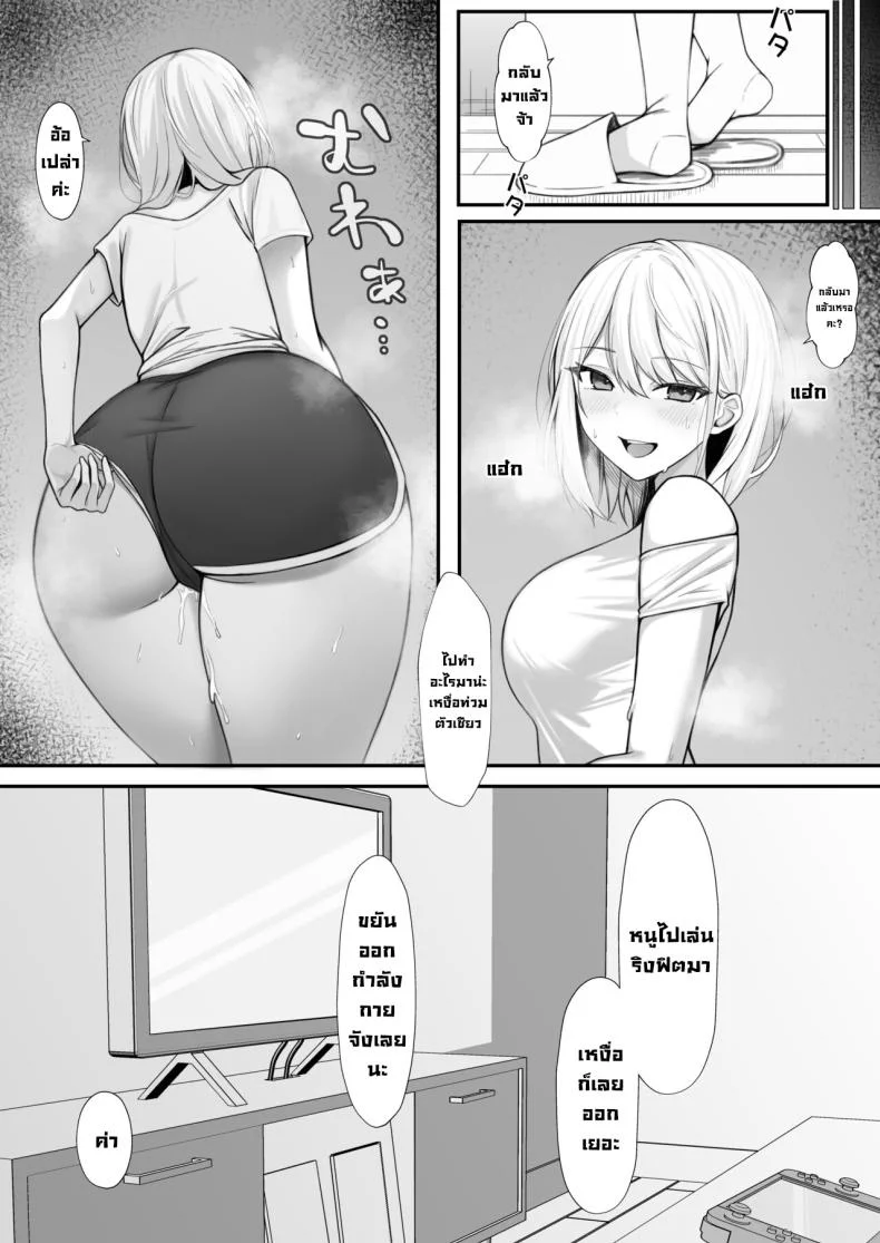 น้องสาวภรรยาโคตรเซ็กซี่ [Nannomaruya (Nannomaru)] Ie ni Yattekita Gimai ga Erosugite Tsuma ni Kakurete Yarimakuri  My Sister-in-Law, Who is Visiting is Too Erotic, So I Fucked Her Without My Wife Knowing! หน้า 35
