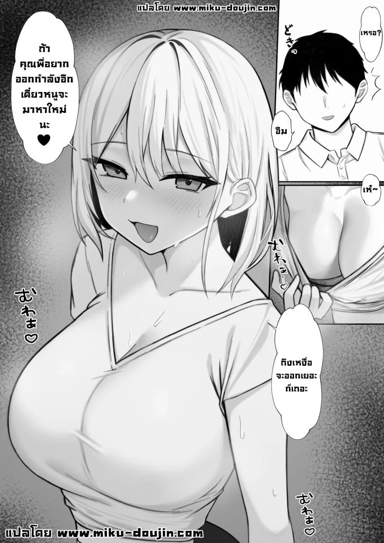 น้องสาวภรรยาโคตรเซ็กซี่ [Nannomaruya (Nannomaru)] Ie ni Yattekita Gimai ga Erosugite Tsuma ni Kakurete Yarimakuri  My Sister-in-Law, Who is Visiting is Too Erotic, So I Fucked Her Without My Wife Knowing! หน้า 36