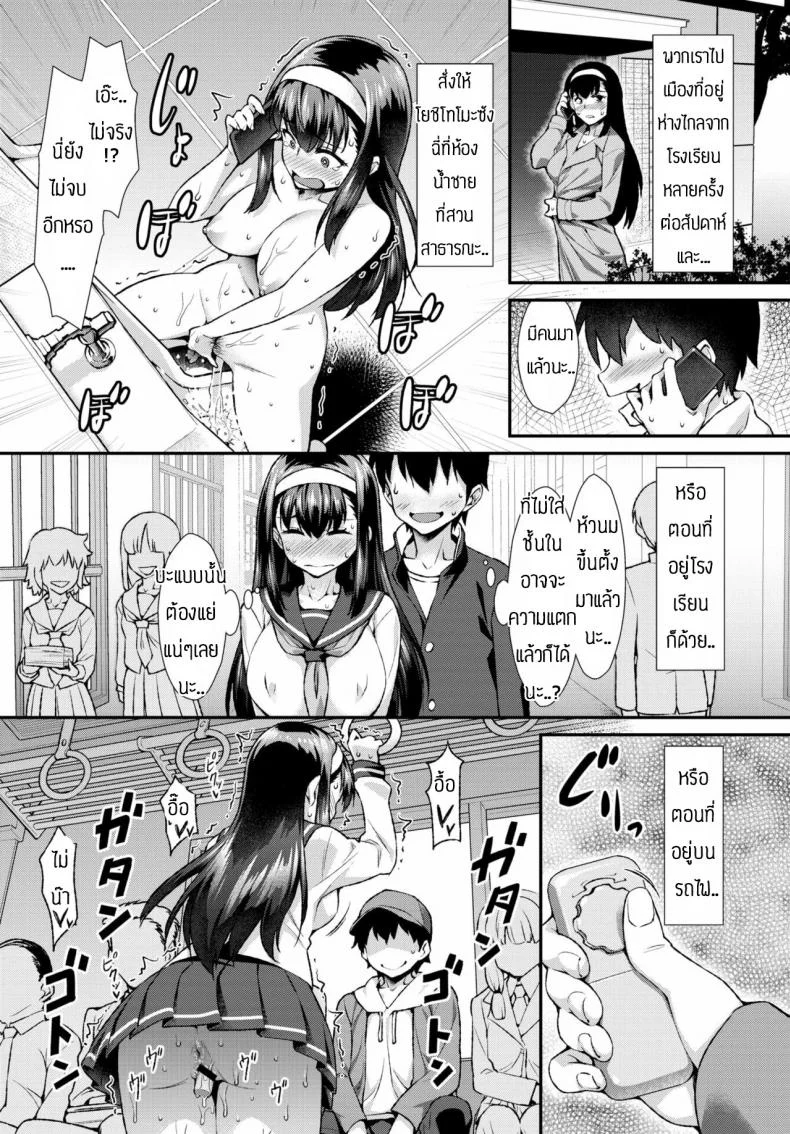 งานอดิเรกลับของสองเรา [Tomomimi Shimon] Abnormal ni Tokimeite หน้า 5