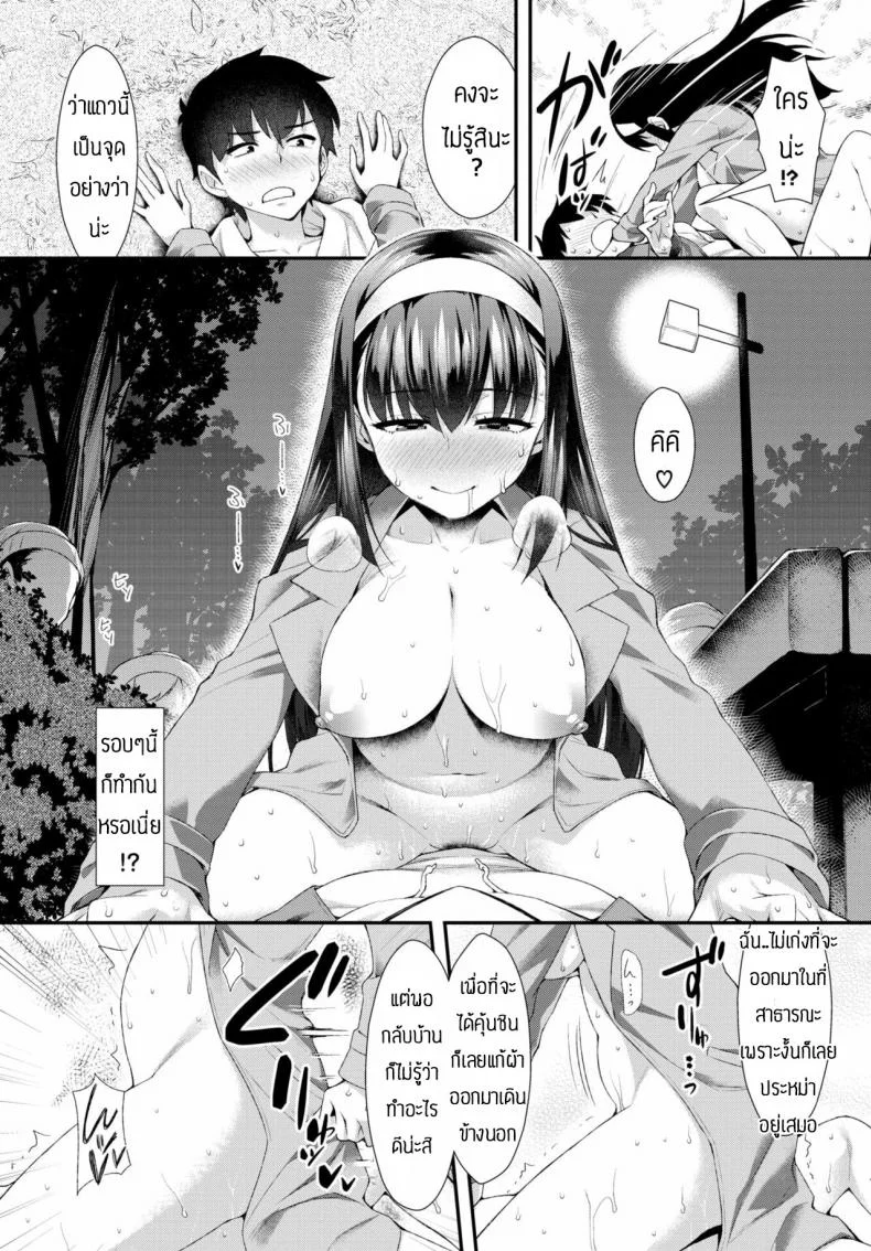 งานอดิเรกลับของสองเรา [Tomomimi Shimon] Abnormal ni Tokimeite หน้า 12